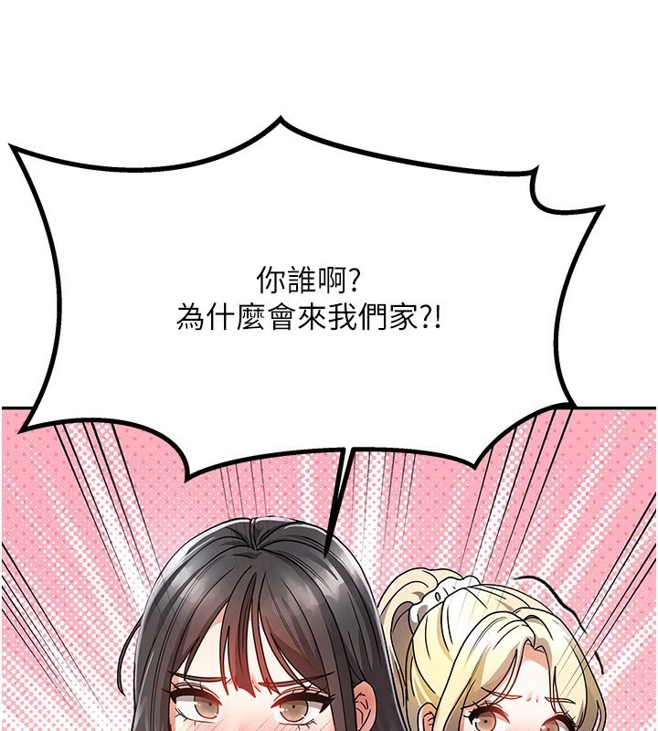 我家的女房客第1话-与性感女房客互相取暖