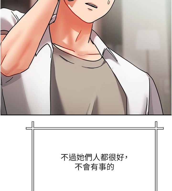 我家的女房客第1话-与性感女房客互相取暖