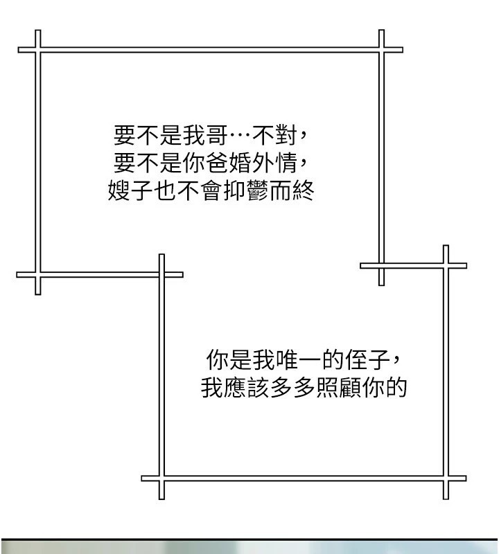 我家的女房客第1话-与性感女房客互相取暖