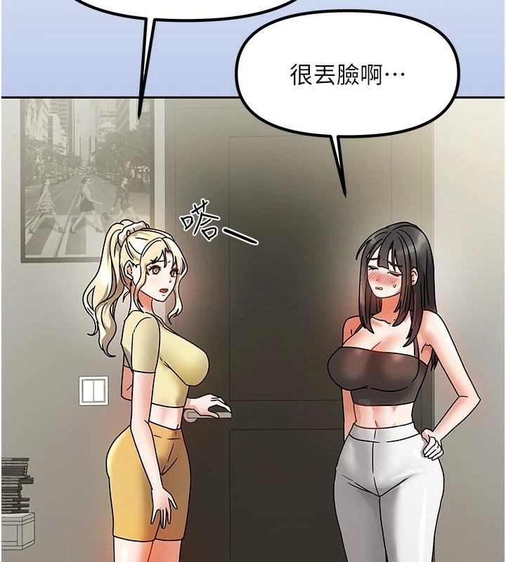 我家的女房客第1话-与性感女房客互相取暖