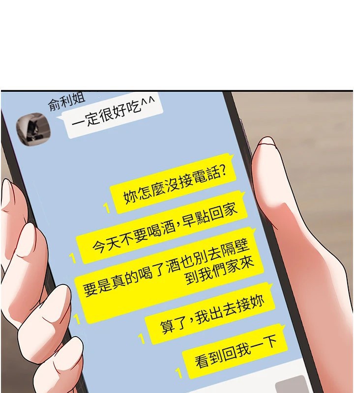 我家的女房客第1话-与性感女房客互相取暖