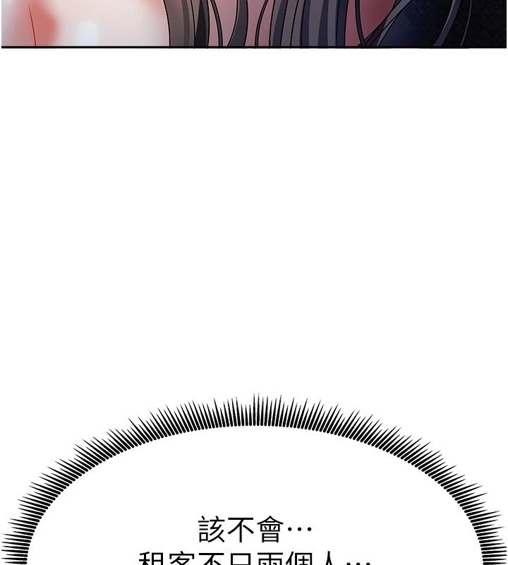 我家的女房客第1话-与性感女房客互相取暖