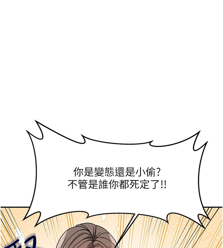 我家的女房客第1话-与性感女房客互相取暖