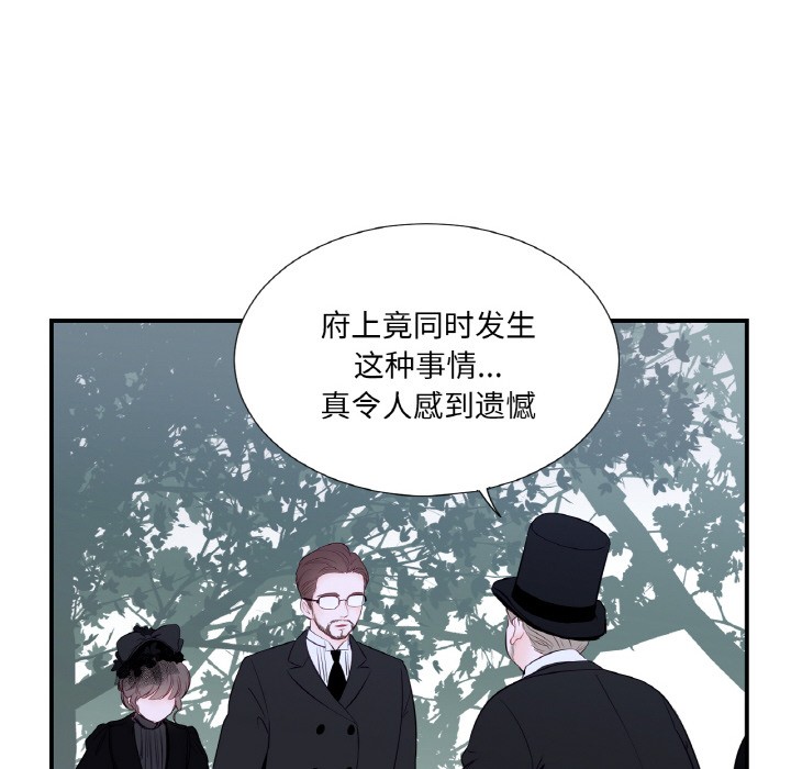 吉赛儿之血第1话