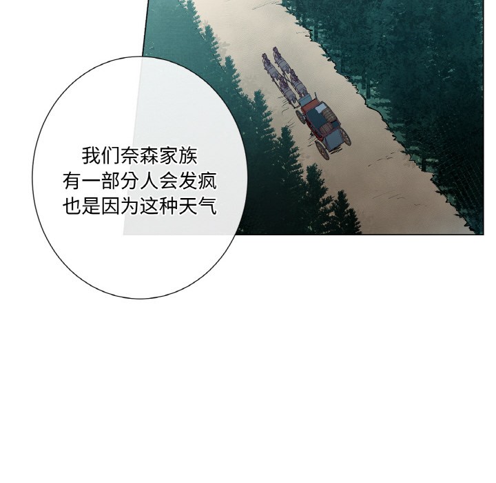 吉赛儿之血第1话