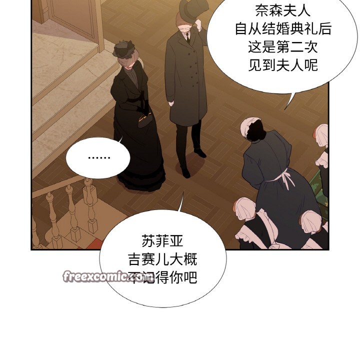 吉赛儿之血第1话