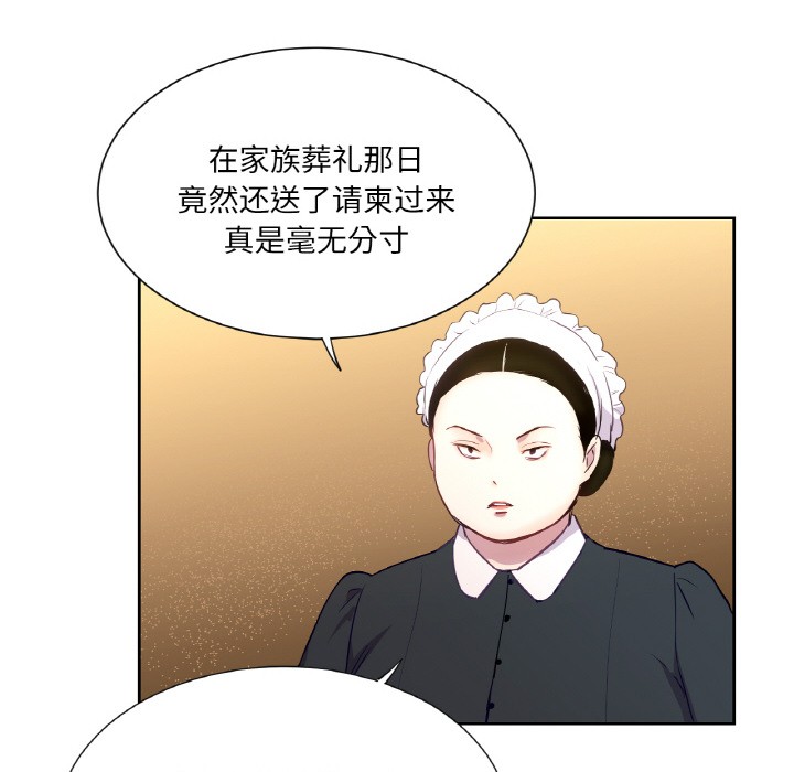 吉赛儿之血第1话