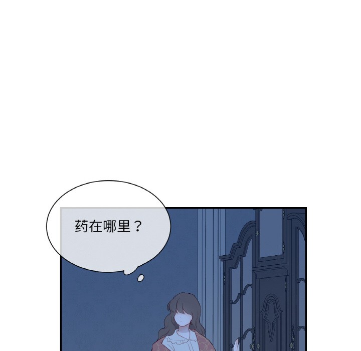 吉赛儿之血第1话