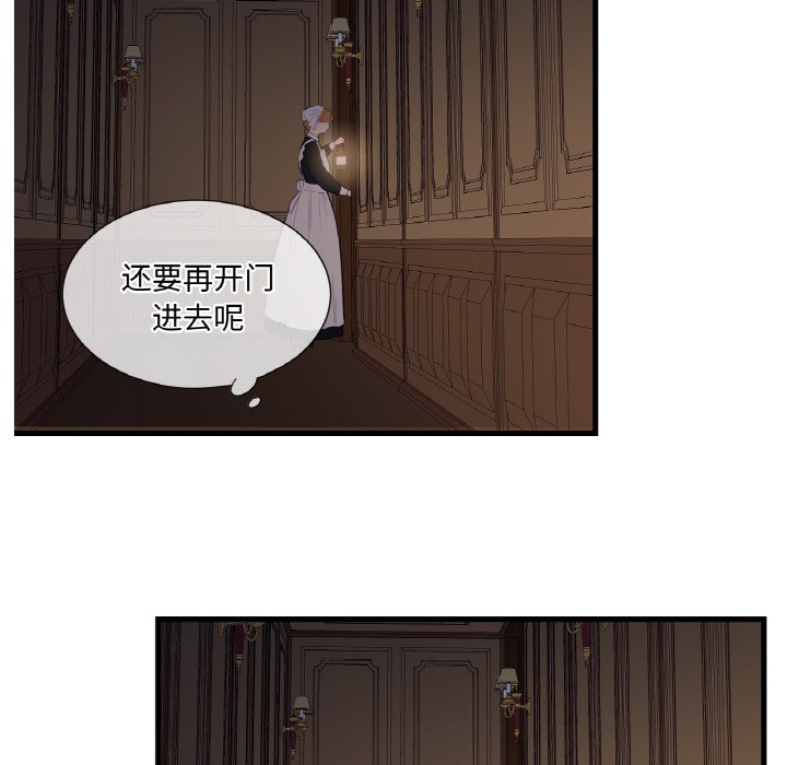 吉赛儿之血第1话