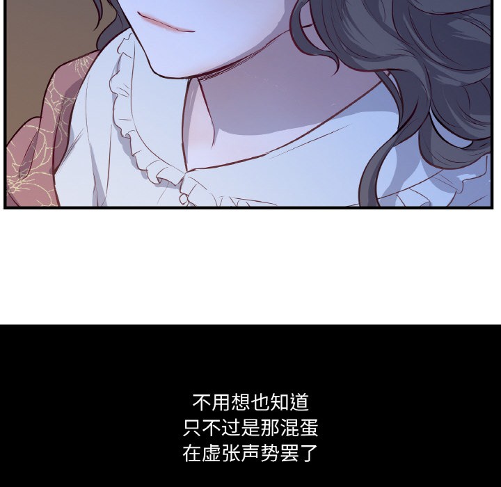 吉赛儿之血第1话