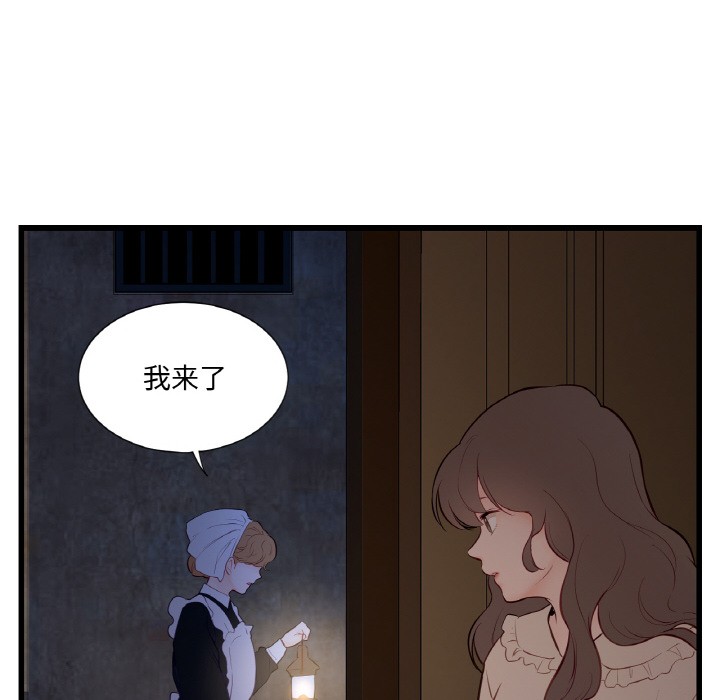 吉赛儿之血第1话