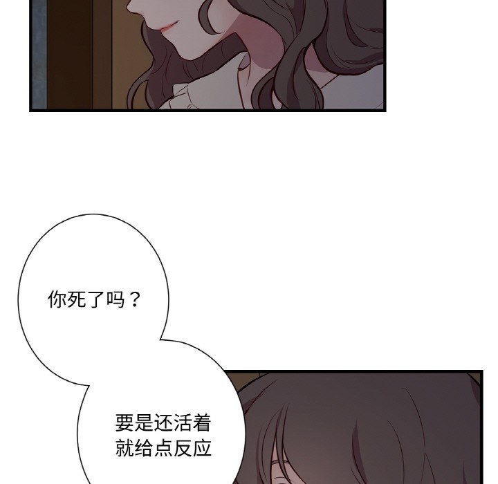 吉赛儿之血第1话