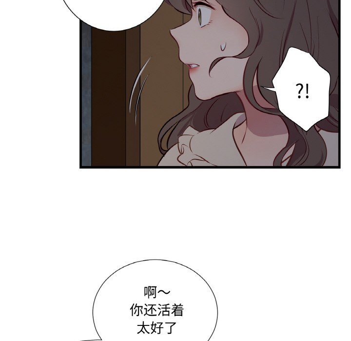 吉賽兒之血第1話