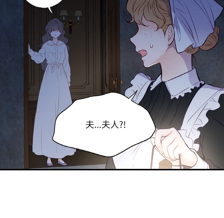 吉赛儿之血第1话