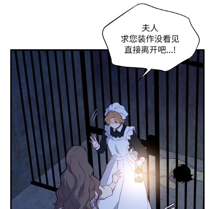 吉赛儿之血第2话