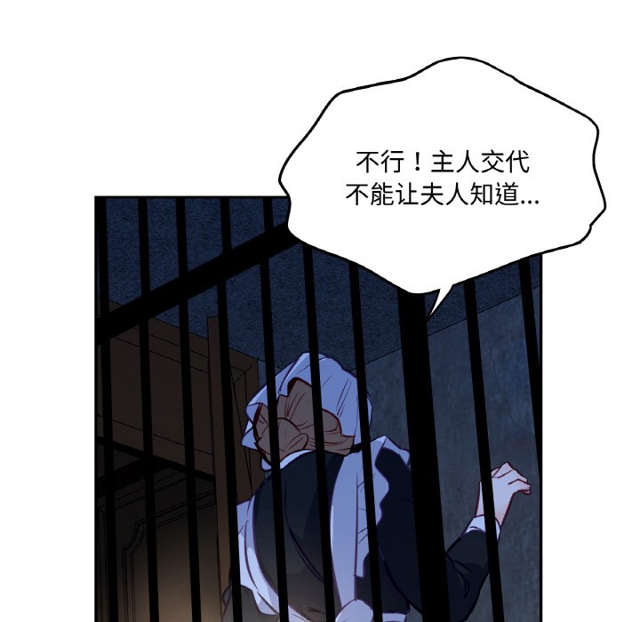 吉赛儿之血第2话