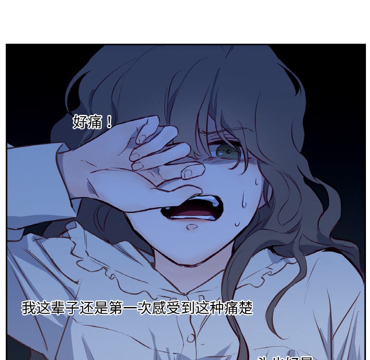 吉赛儿之血第2话