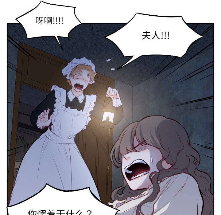 吉赛儿之血第2话