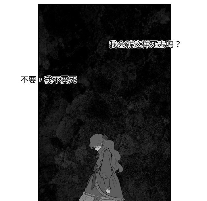 吉赛儿之血第2话