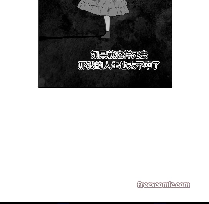 吉赛儿之血第2话