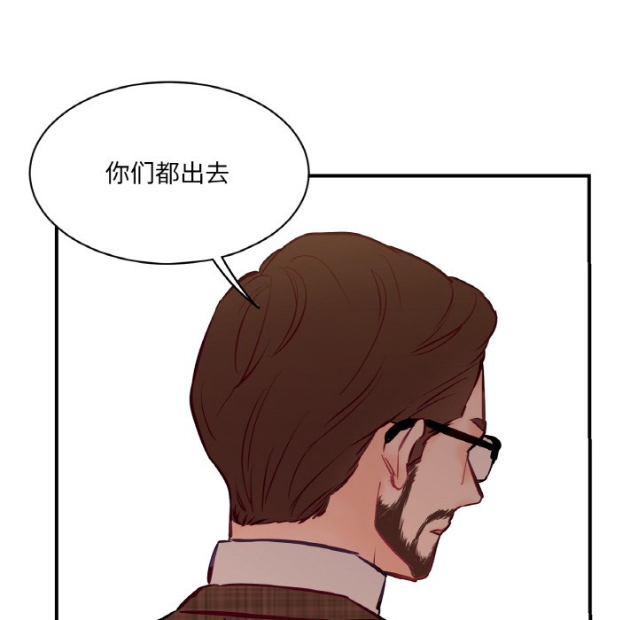 吉赛儿之血第2话