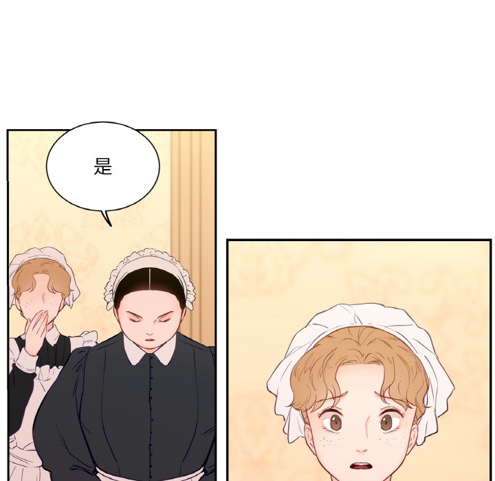 吉赛儿之血第2话