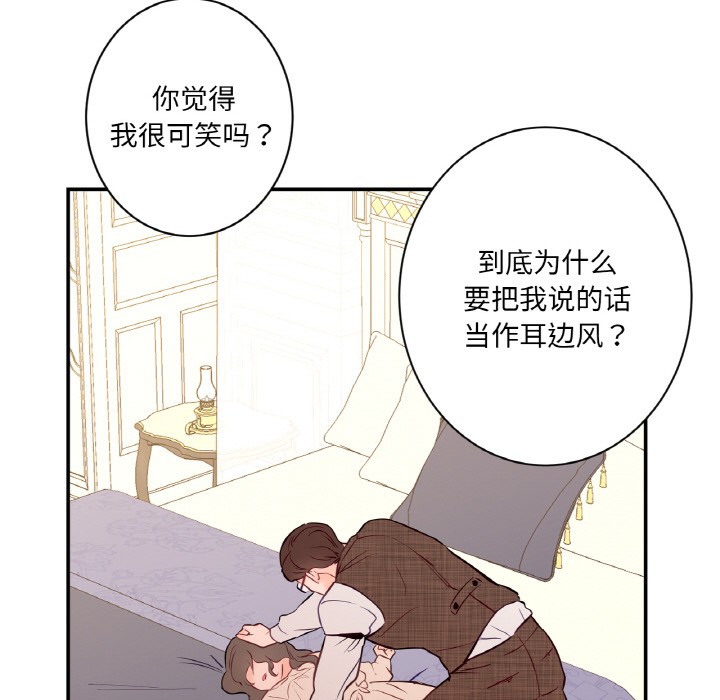 吉賽兒之血第2話