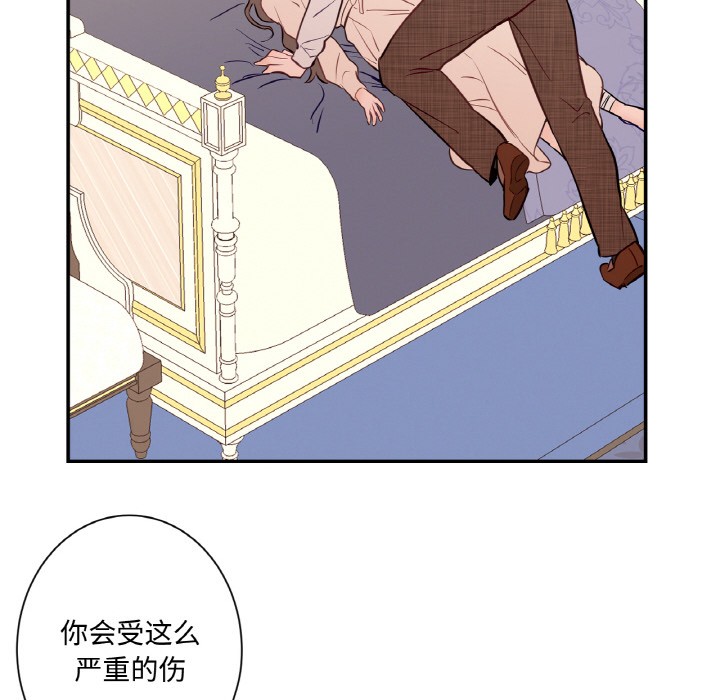 吉賽兒之血第2話