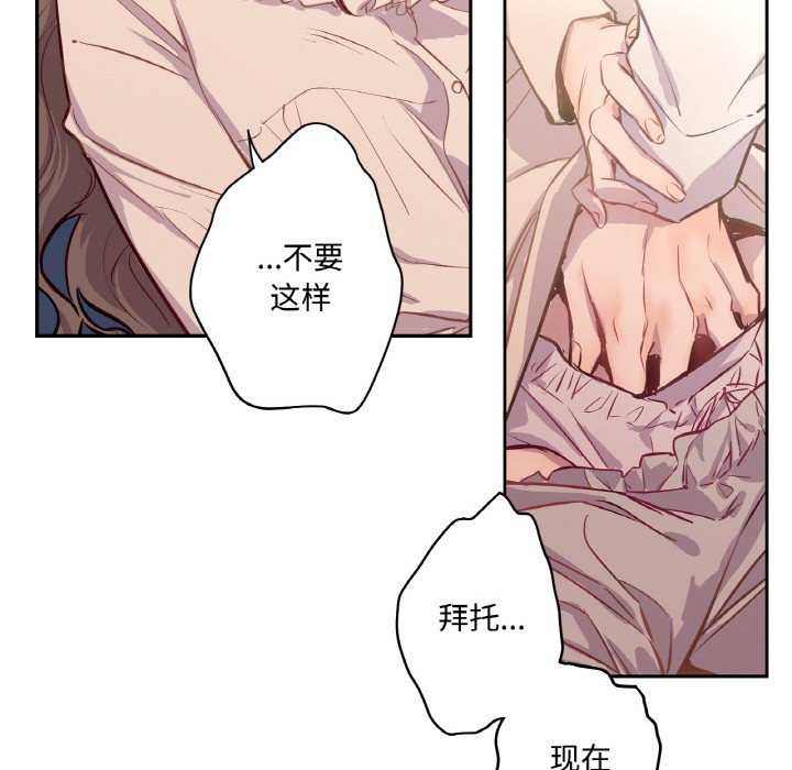 吉赛儿之血第2话