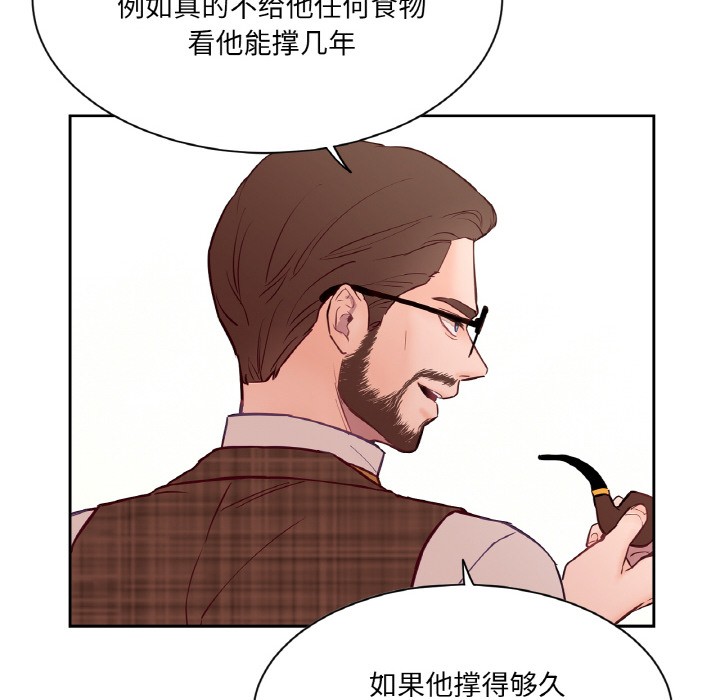 吉赛儿之血第2话