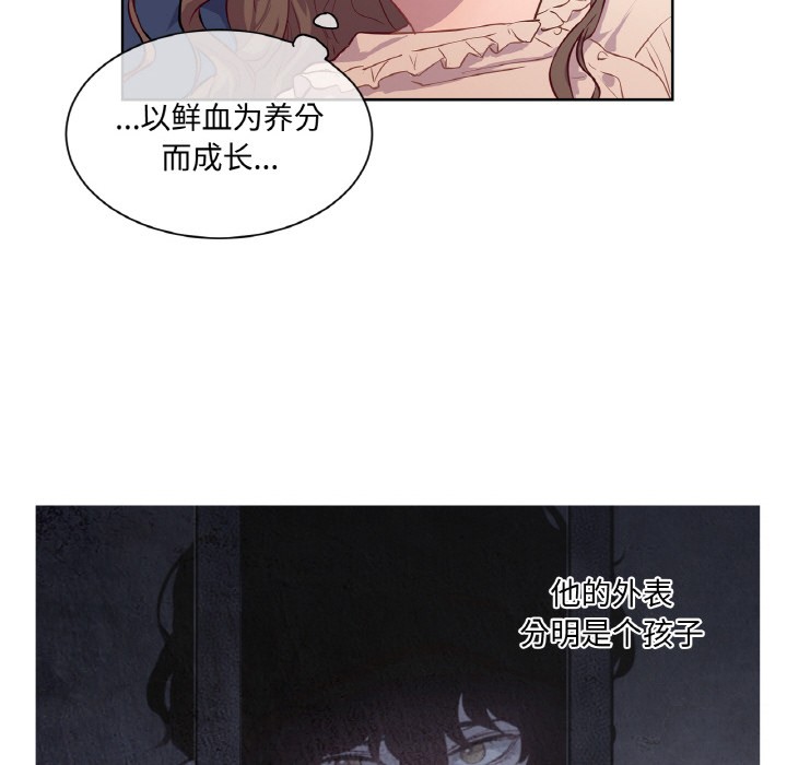 吉赛儿之血第2话