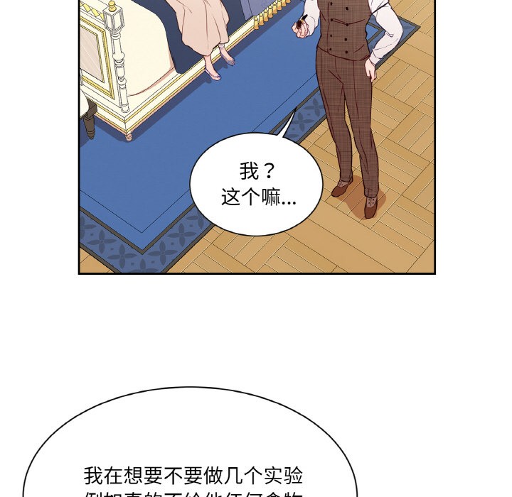 吉賽兒之血第2話