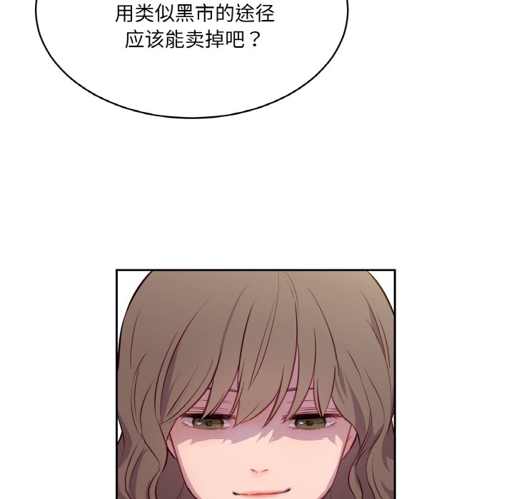 吉赛儿之血第2话