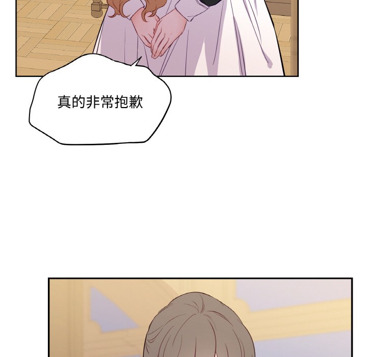 吉赛儿之血第2话