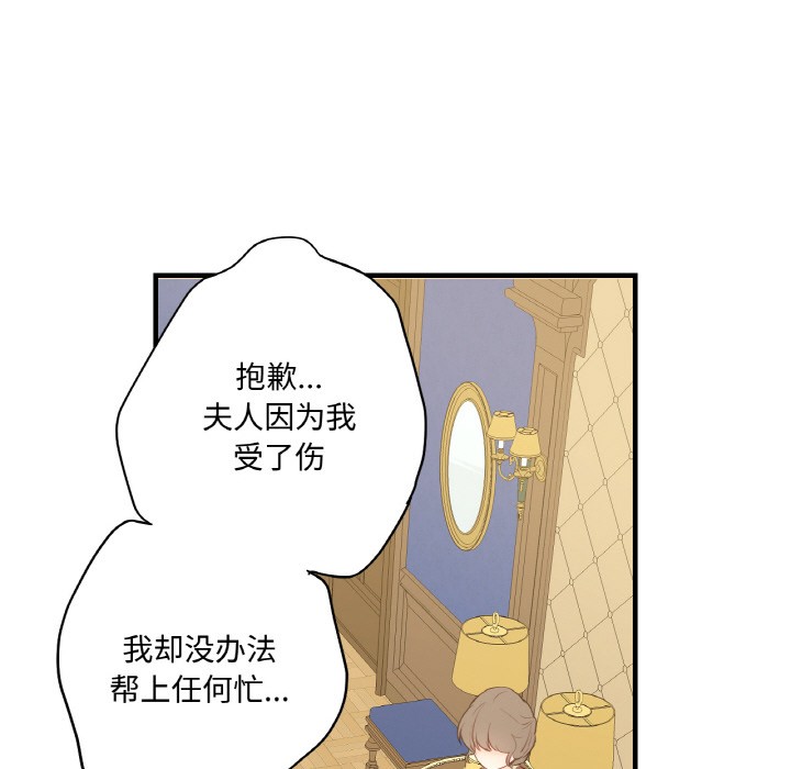 吉赛儿之血第2话