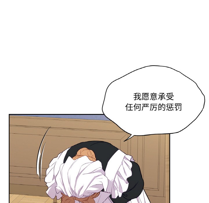 吉赛儿之血第2话