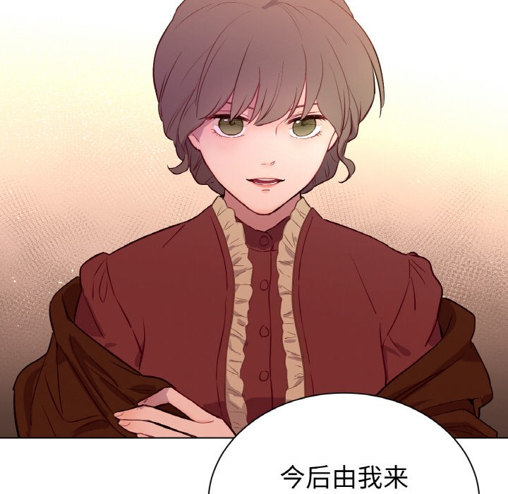 吉赛儿之血第2话