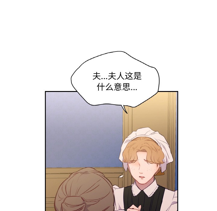 吉赛儿之血第3话