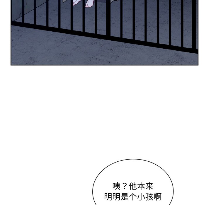 吉赛儿之血第3话