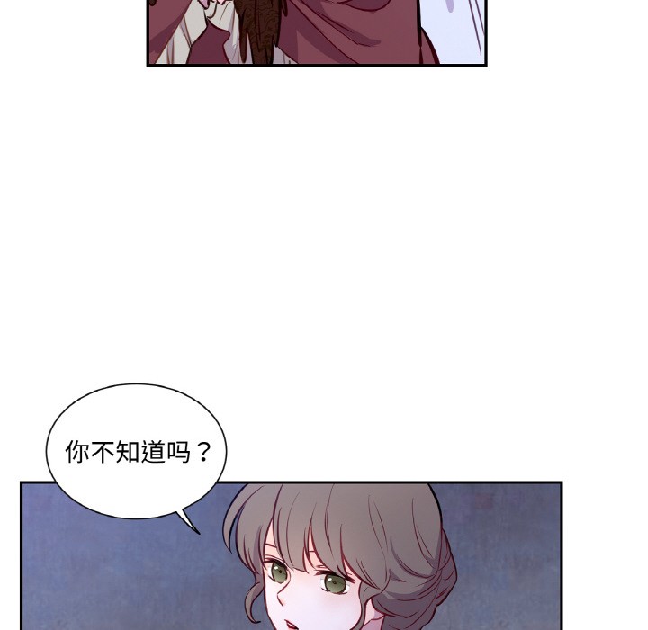 吉赛儿之血第3话