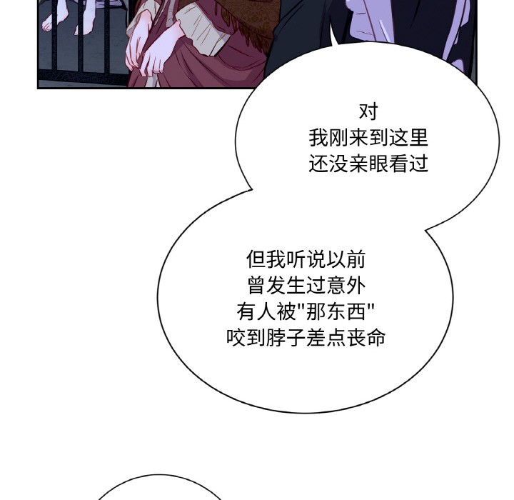 吉赛儿之血第3话