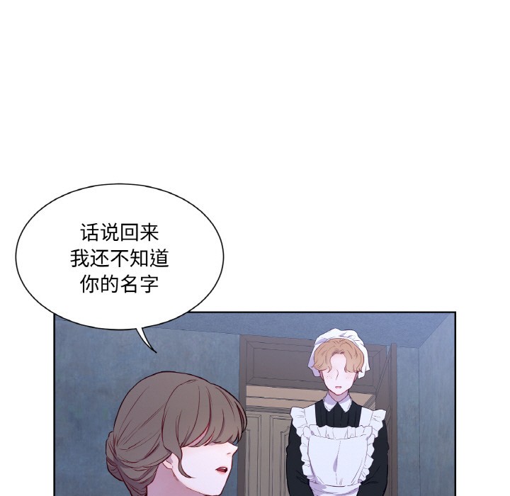 吉赛儿之血第3话