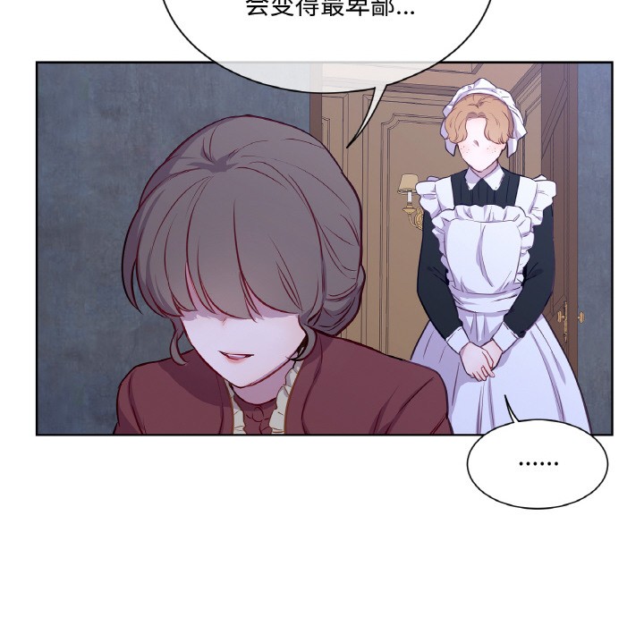 吉赛儿之血第3话