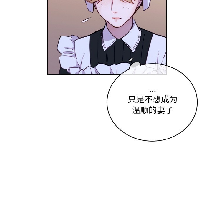 吉赛儿之血第3话