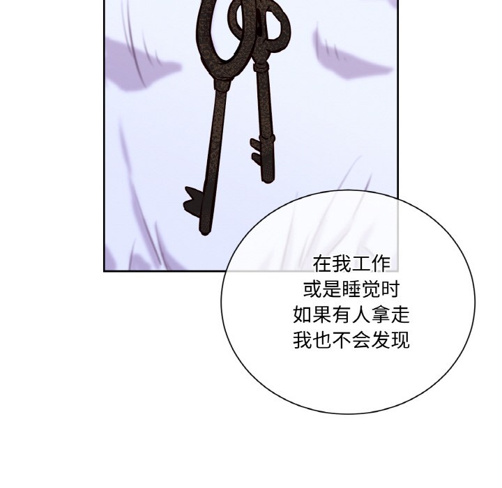 吉赛儿之血第3话