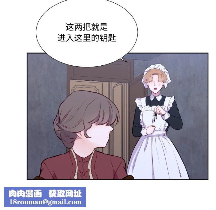 吉赛儿之血第3话