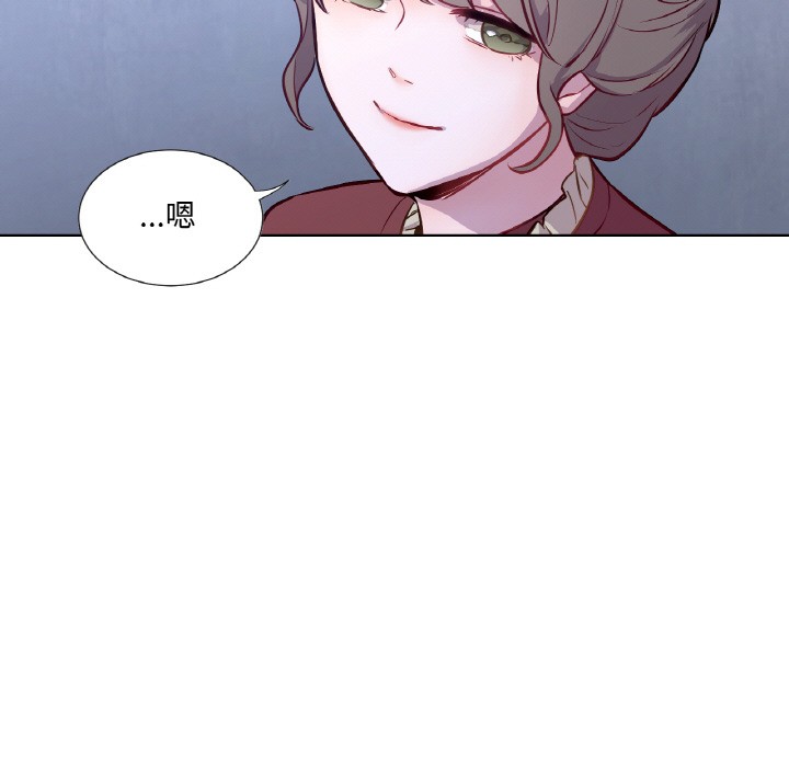 吉賽兒之血第3話