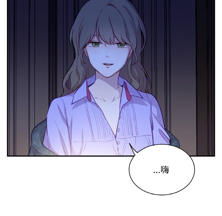 吉赛儿之血第3话