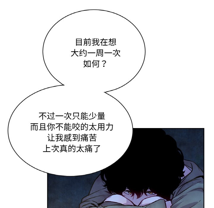 吉赛儿之血第3话