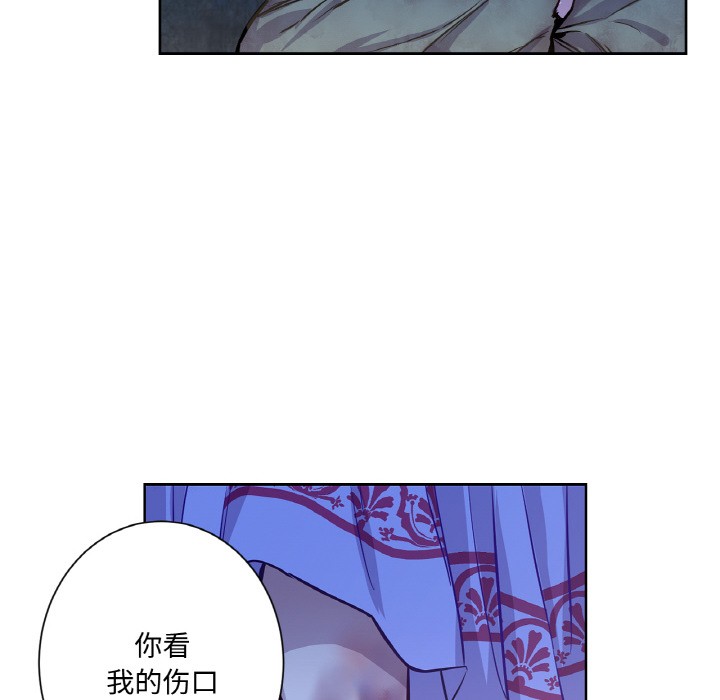 吉赛儿之血第3话